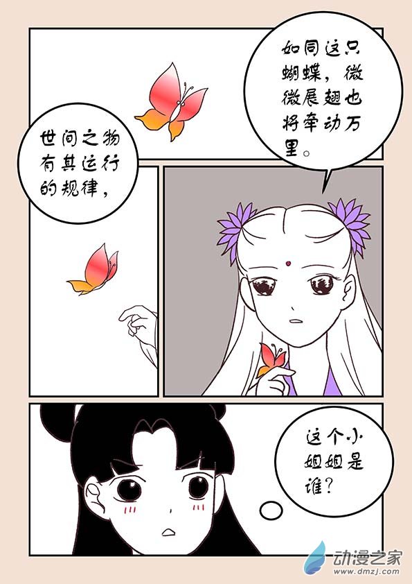 第四十章 正与邪32