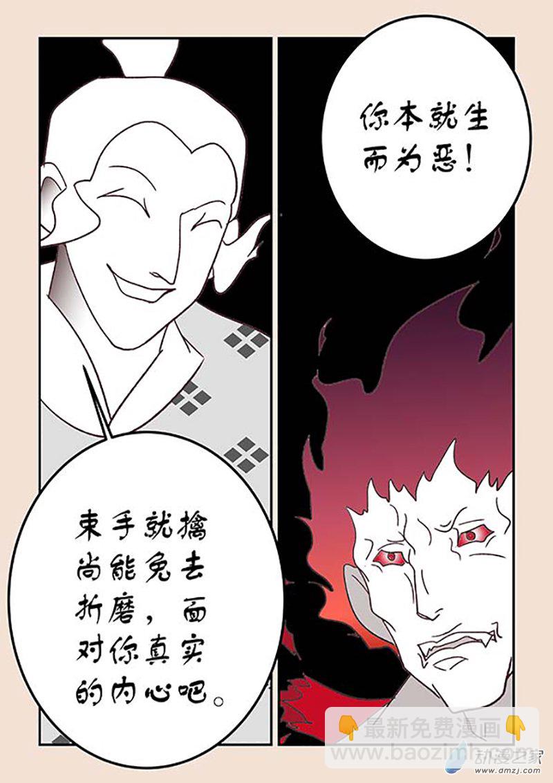 第四十章 正与邪61