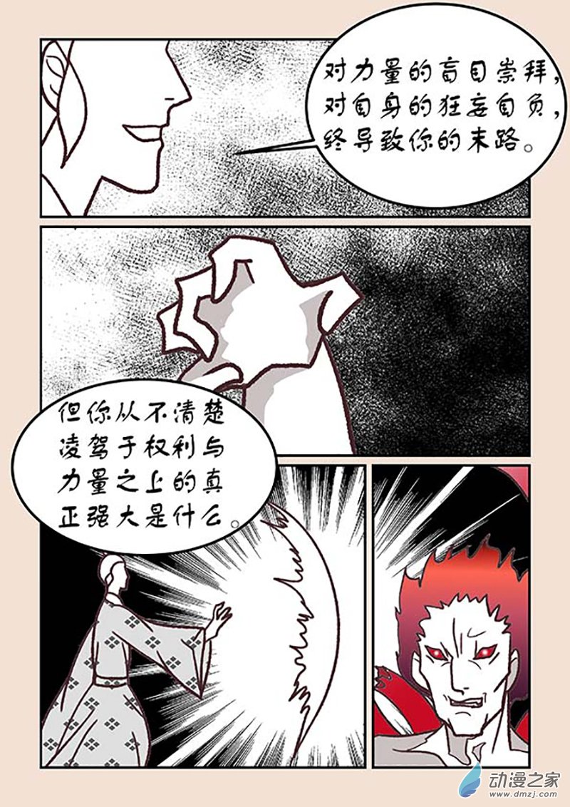 第四十章 正与邪64
