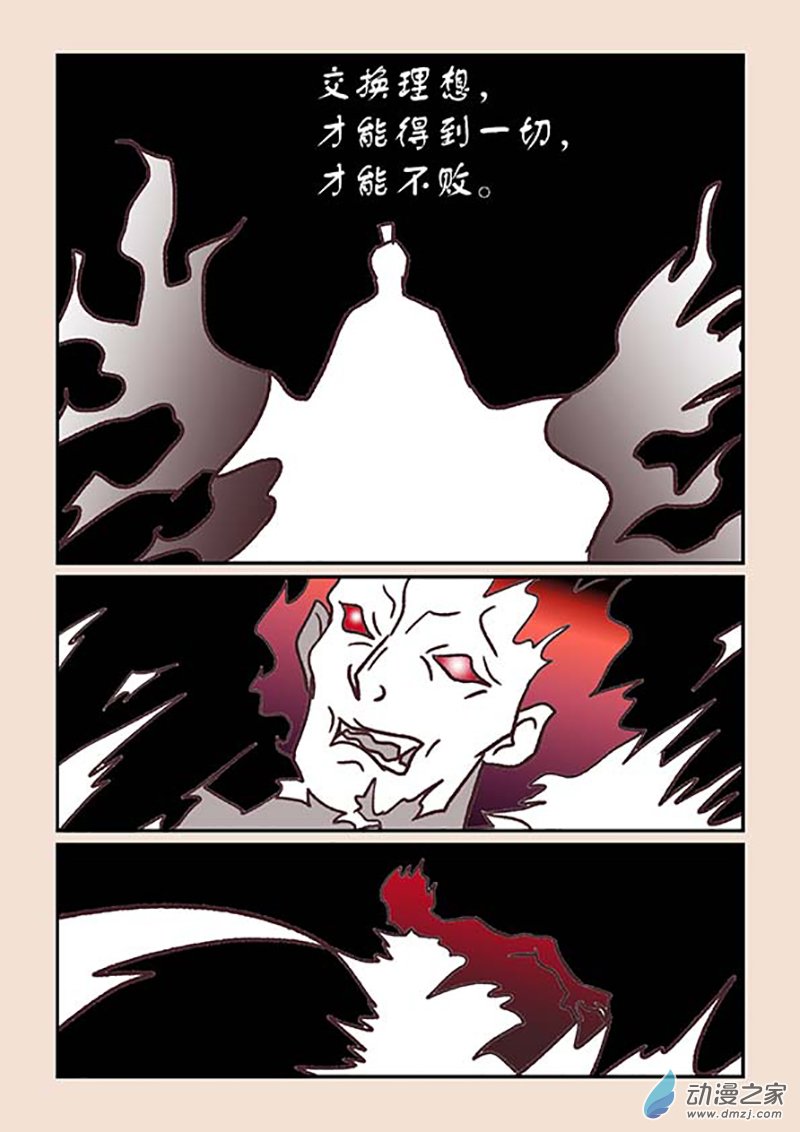 第四十章 正与邪66
