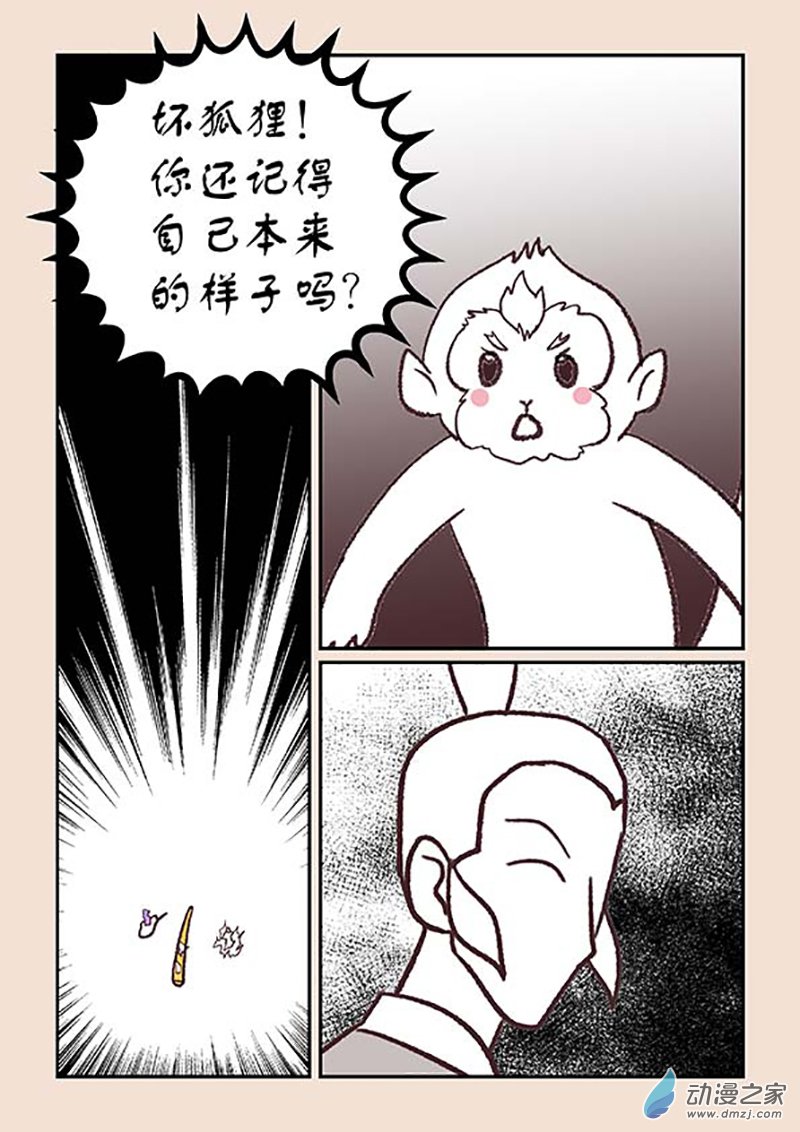 第四十章 正与邪67