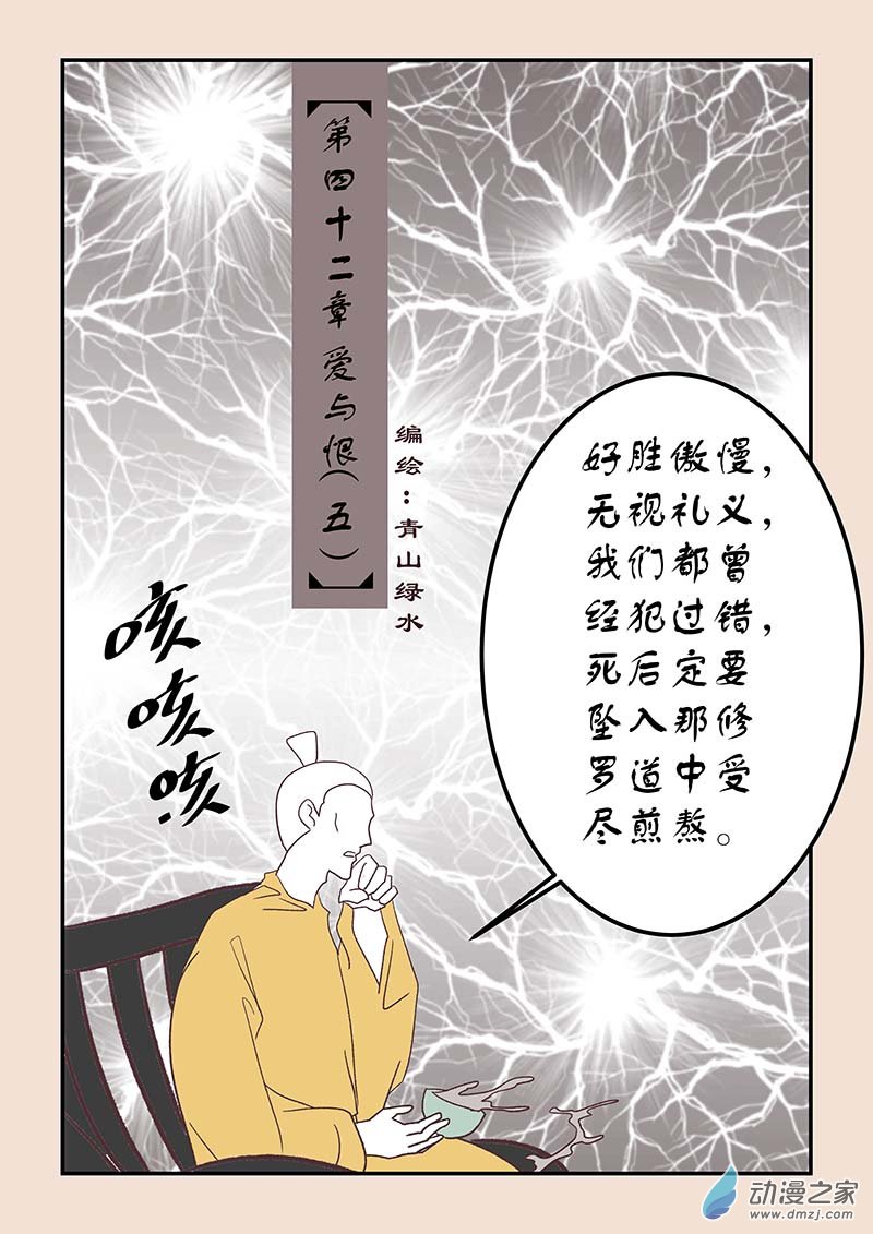 第四十二章　爱与恨50