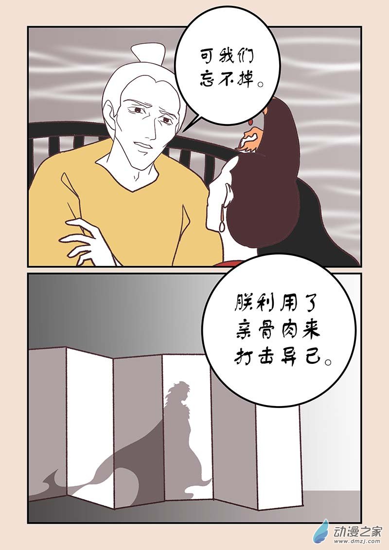 第四十二章　爱与恨52