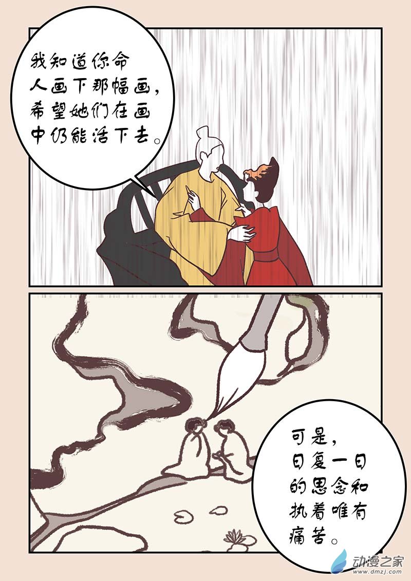 第四十二章　爱与恨53