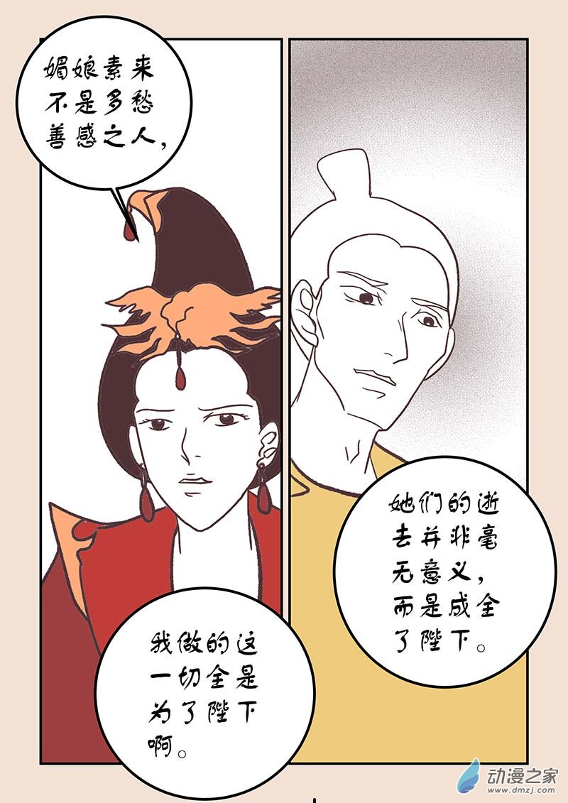 第四十二章　爱与恨54