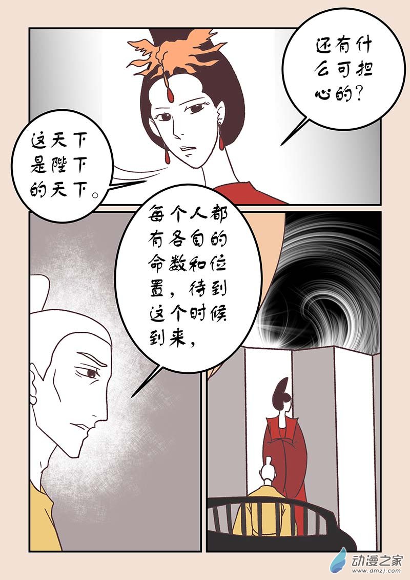 第四十二章　爱与恨57