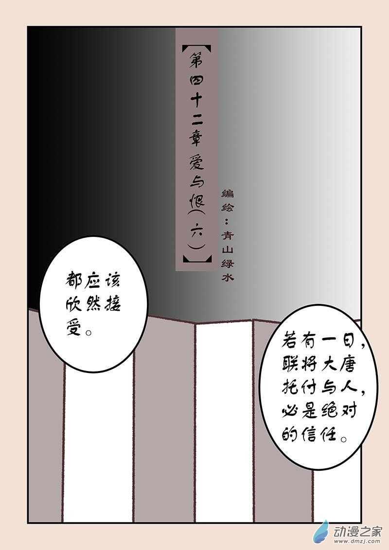 第四十二章 爱与恨60