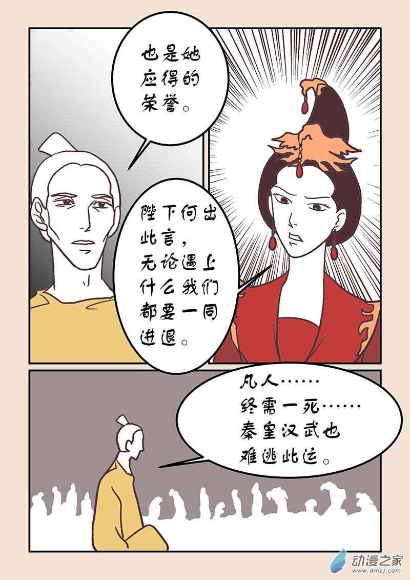 第四十二章 爱与恨61