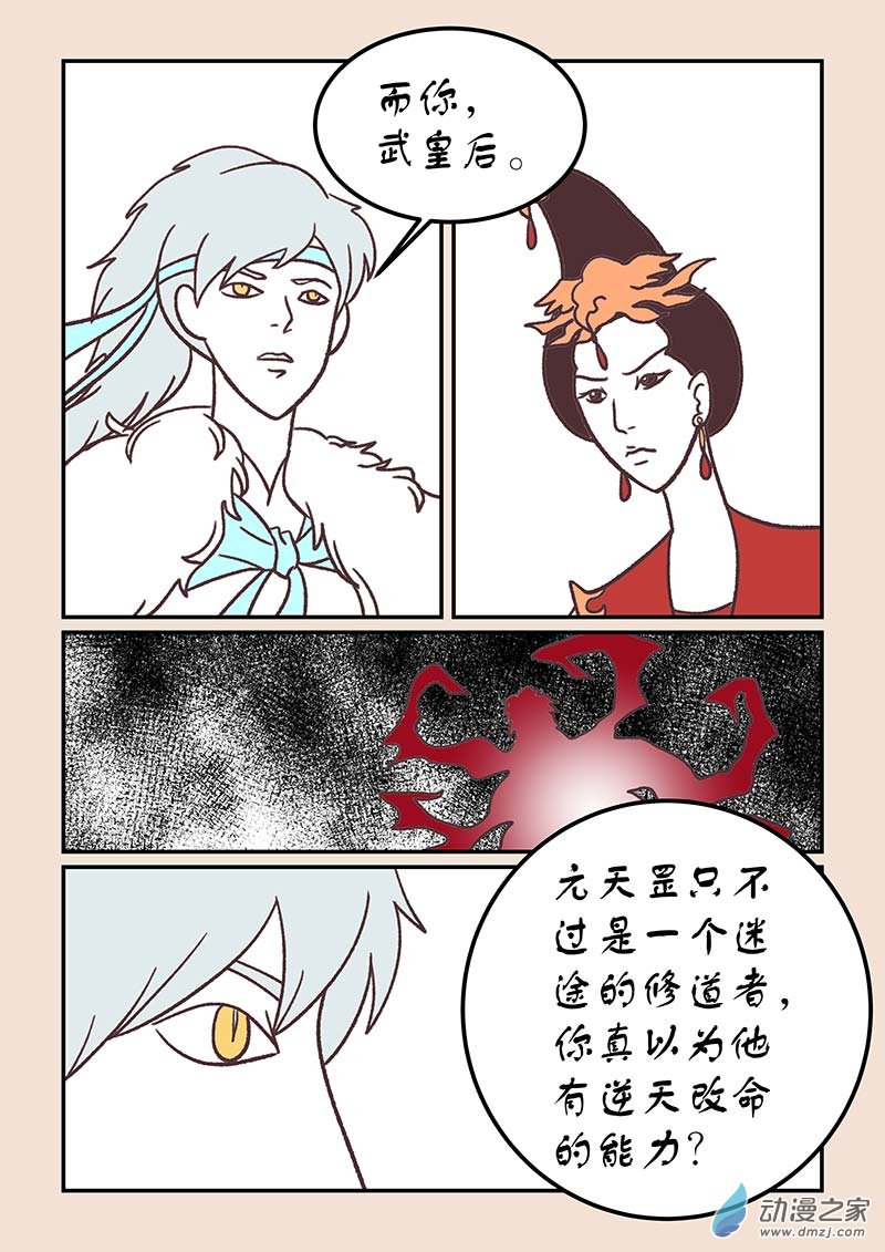 第四十二章 爱与恨65
