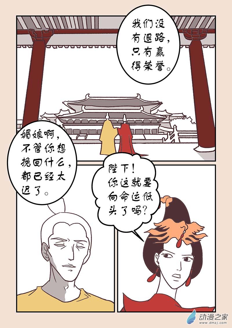 第四十二章　爱与恨74