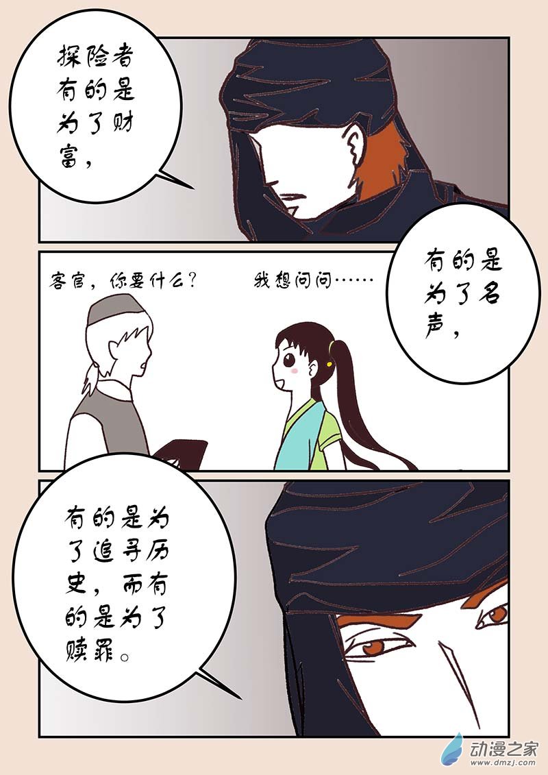 第四十六章 无名城21