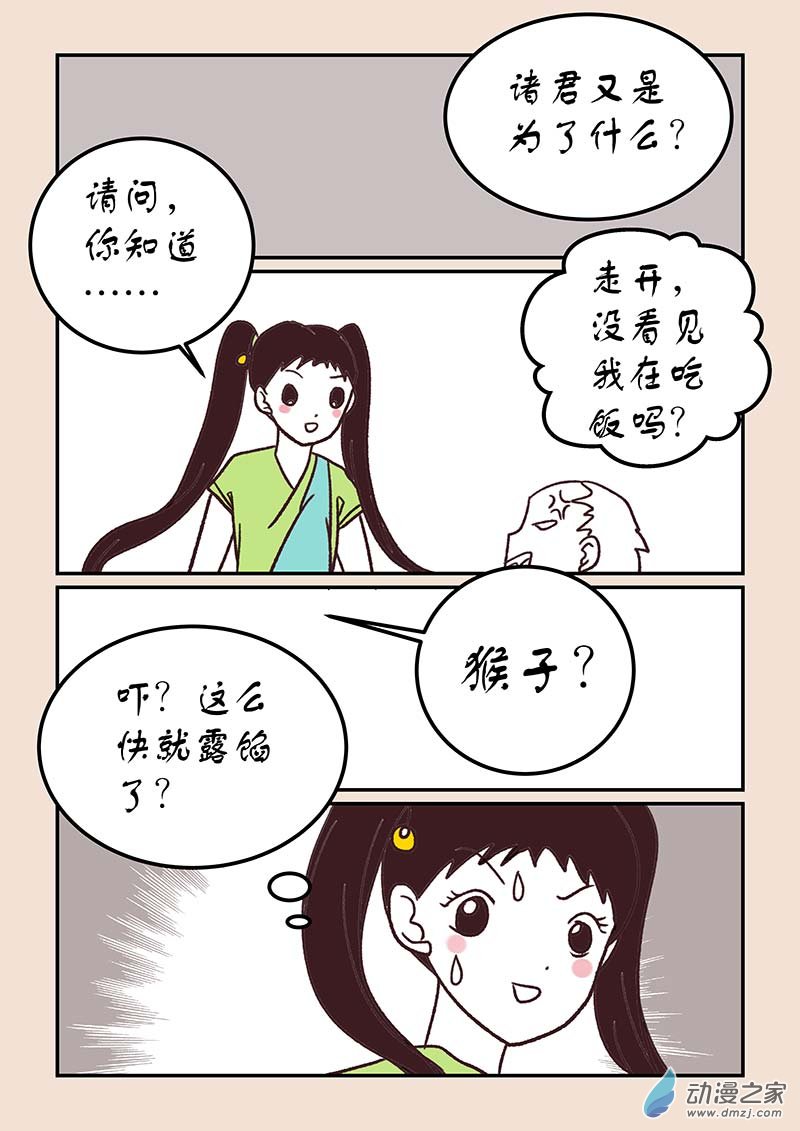第四十六章 无名城22