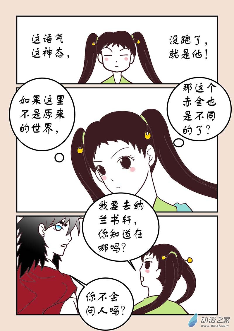 第四十六章 无名城25