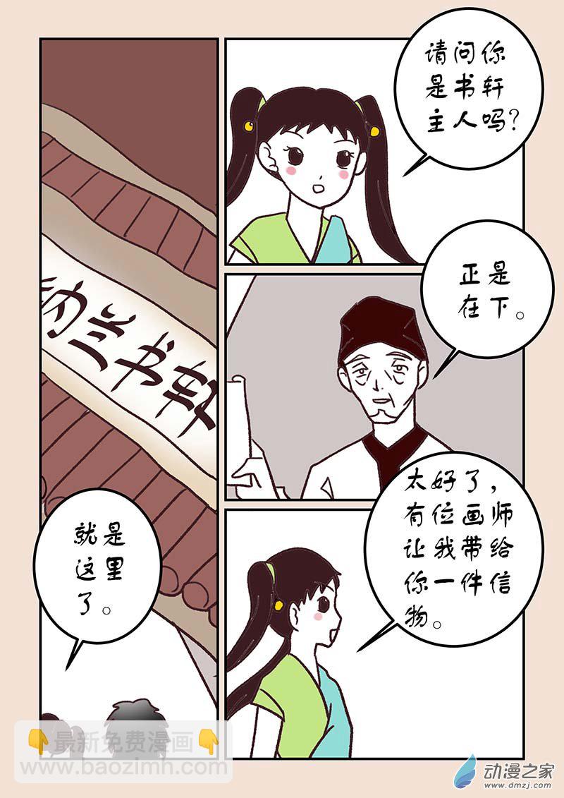 第四十六章 无名城27