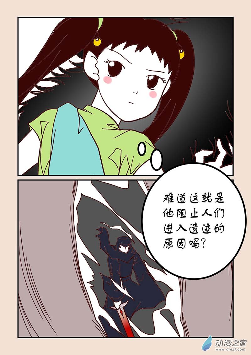 第四十八章 骨之君15