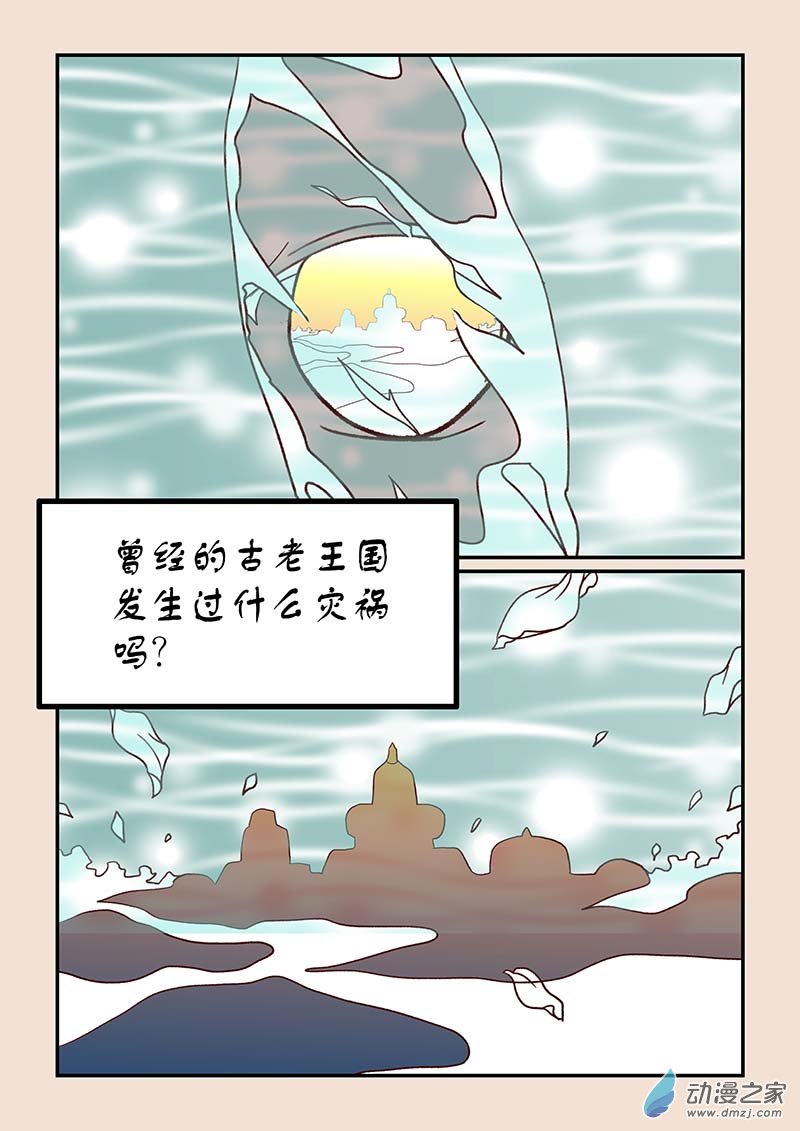 第四十八章 骨之君16