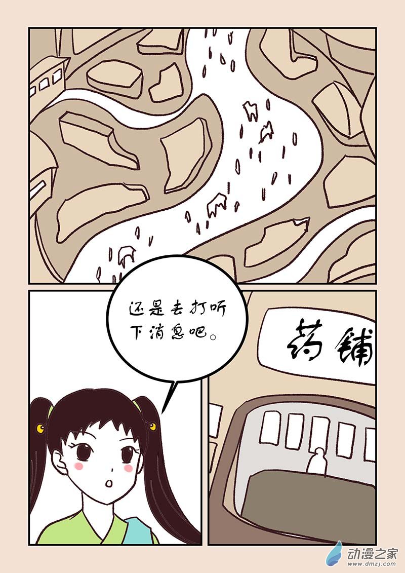 第四十九章 等风来41