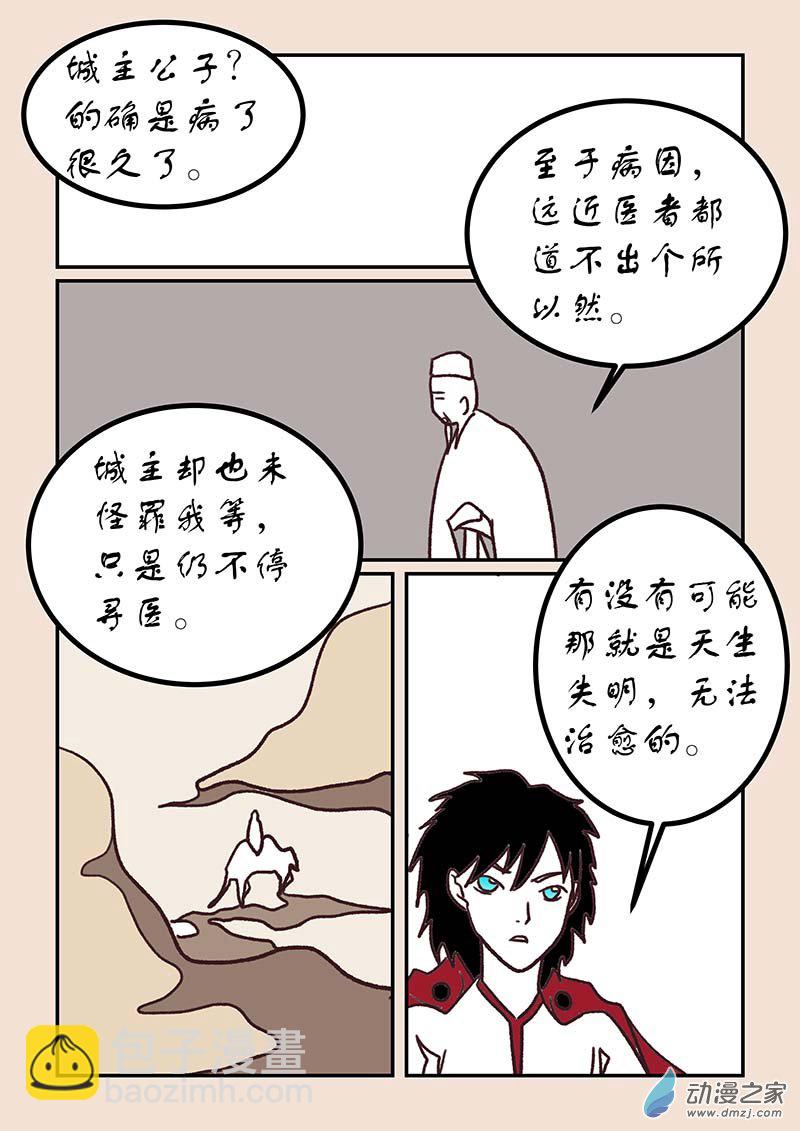 第四十九章 等风来42