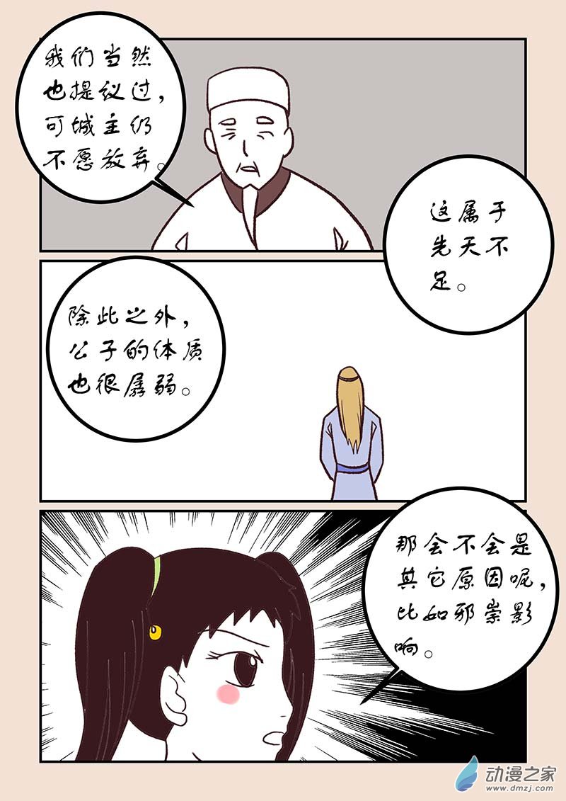 第四十九章 等风来43