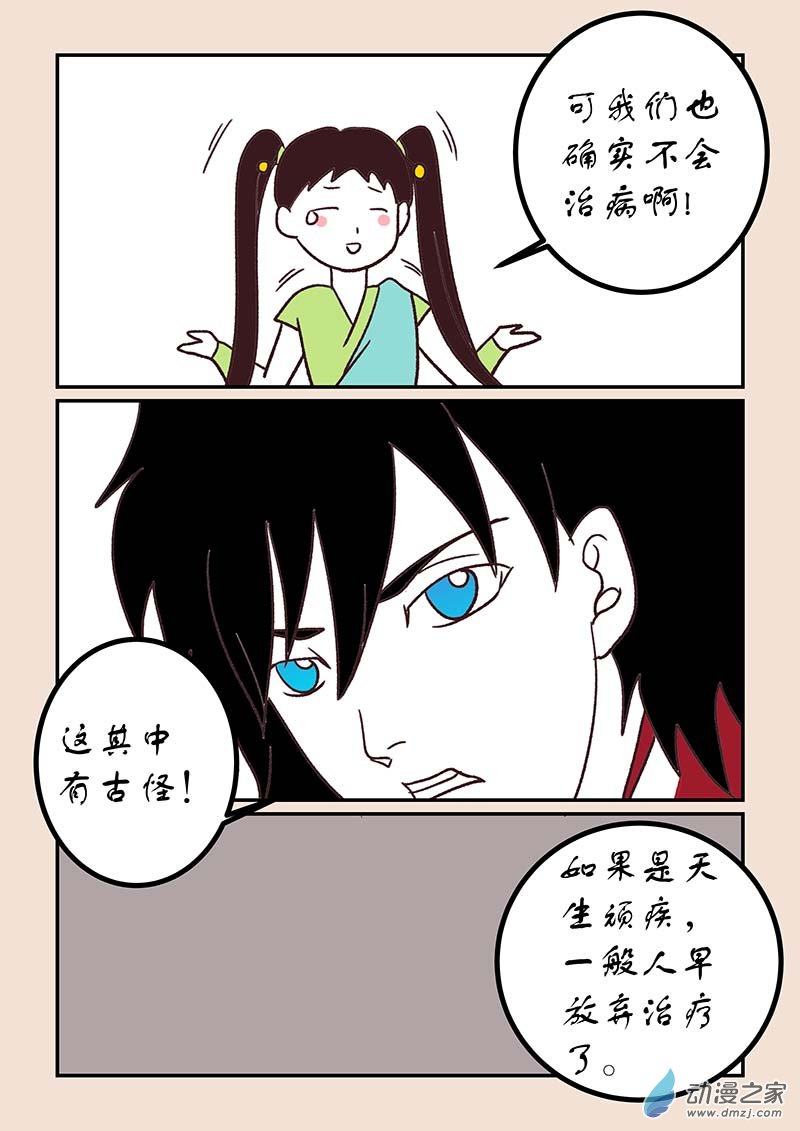 第四十九章 等风来45