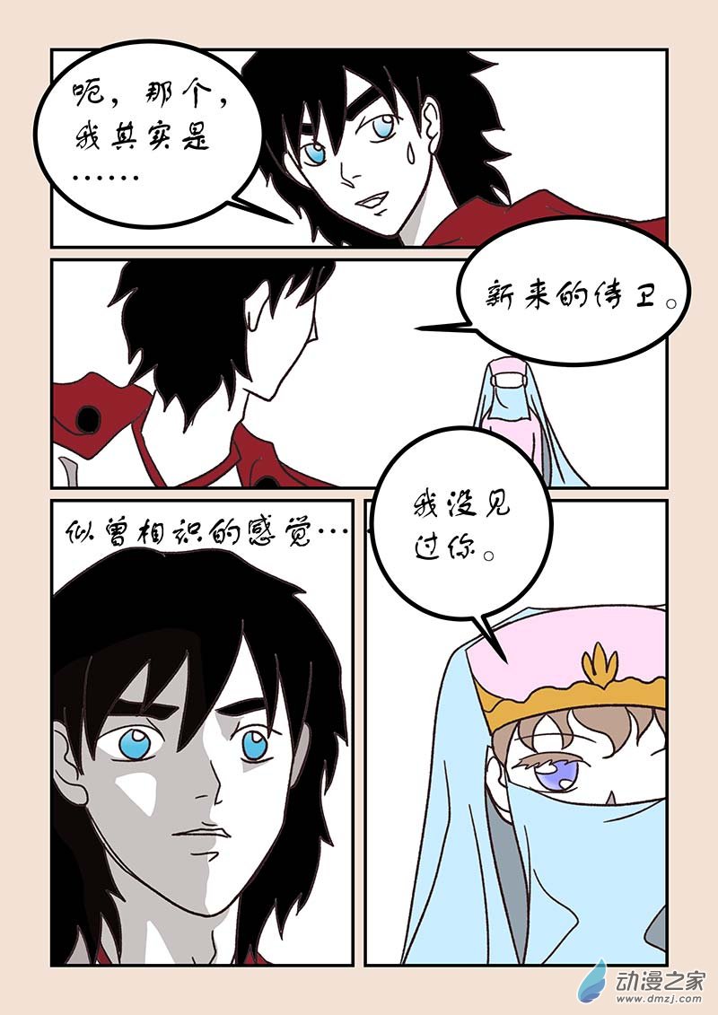 第五十二章 双城记34