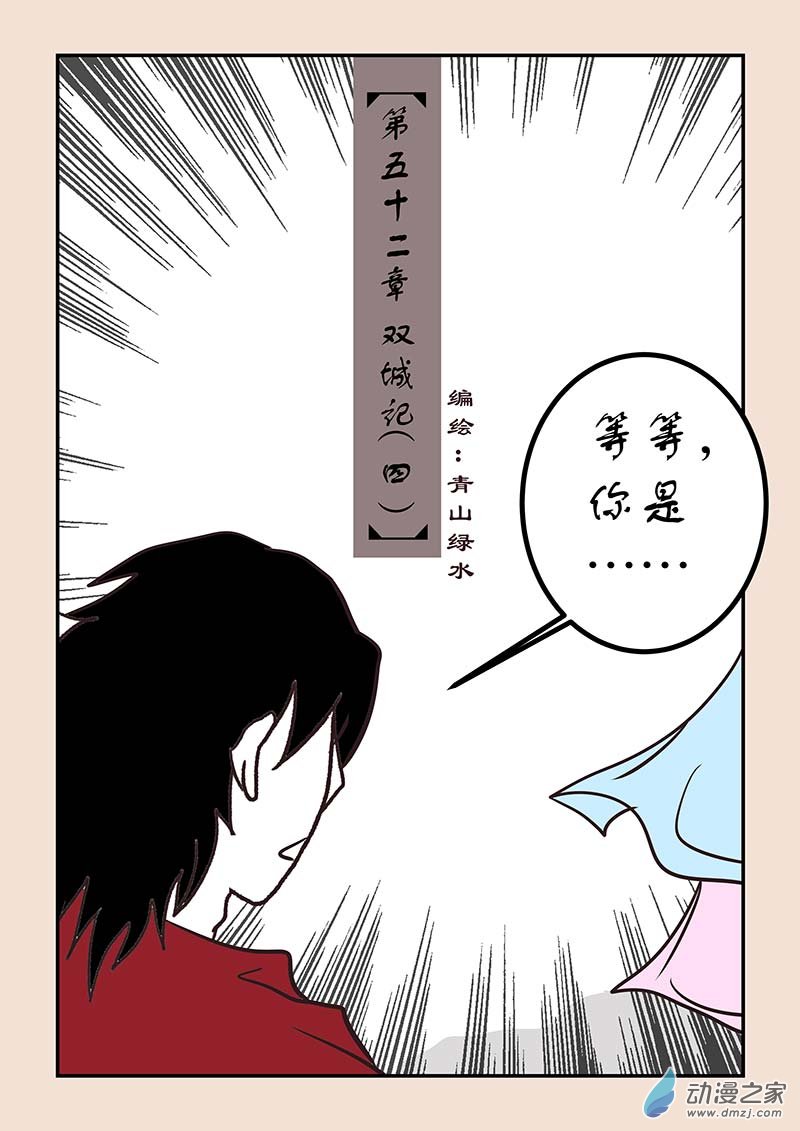 第五十二章 双城记40