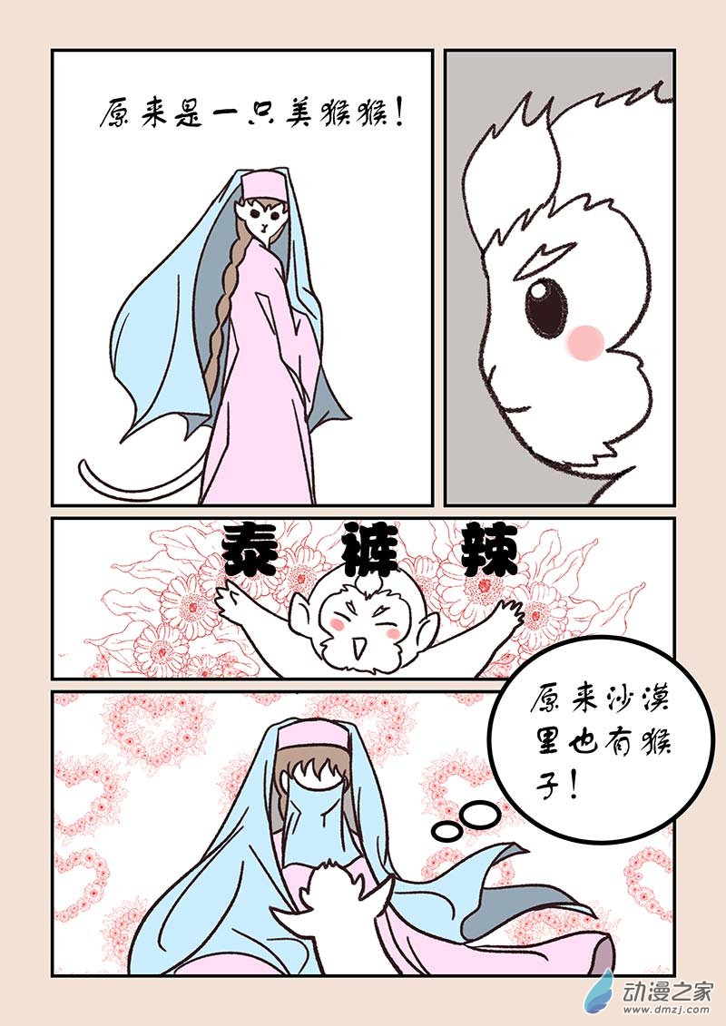 第五十二章 双城记44