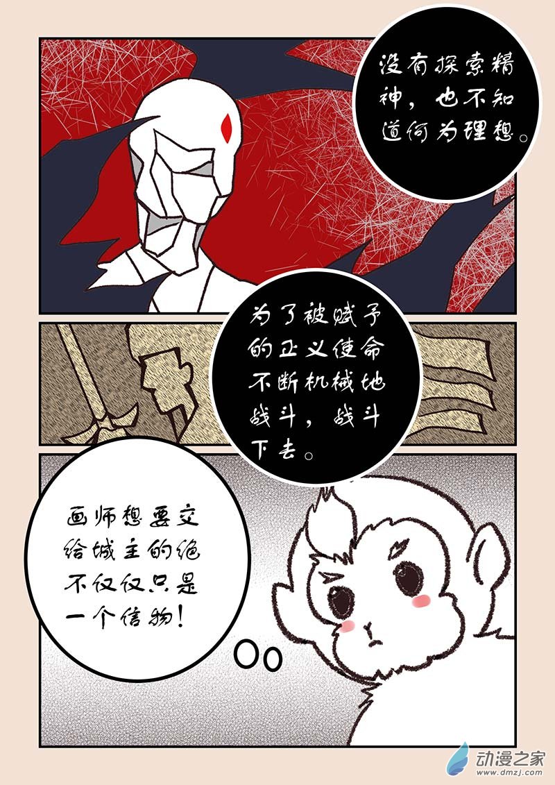 第五十三章 取经人42