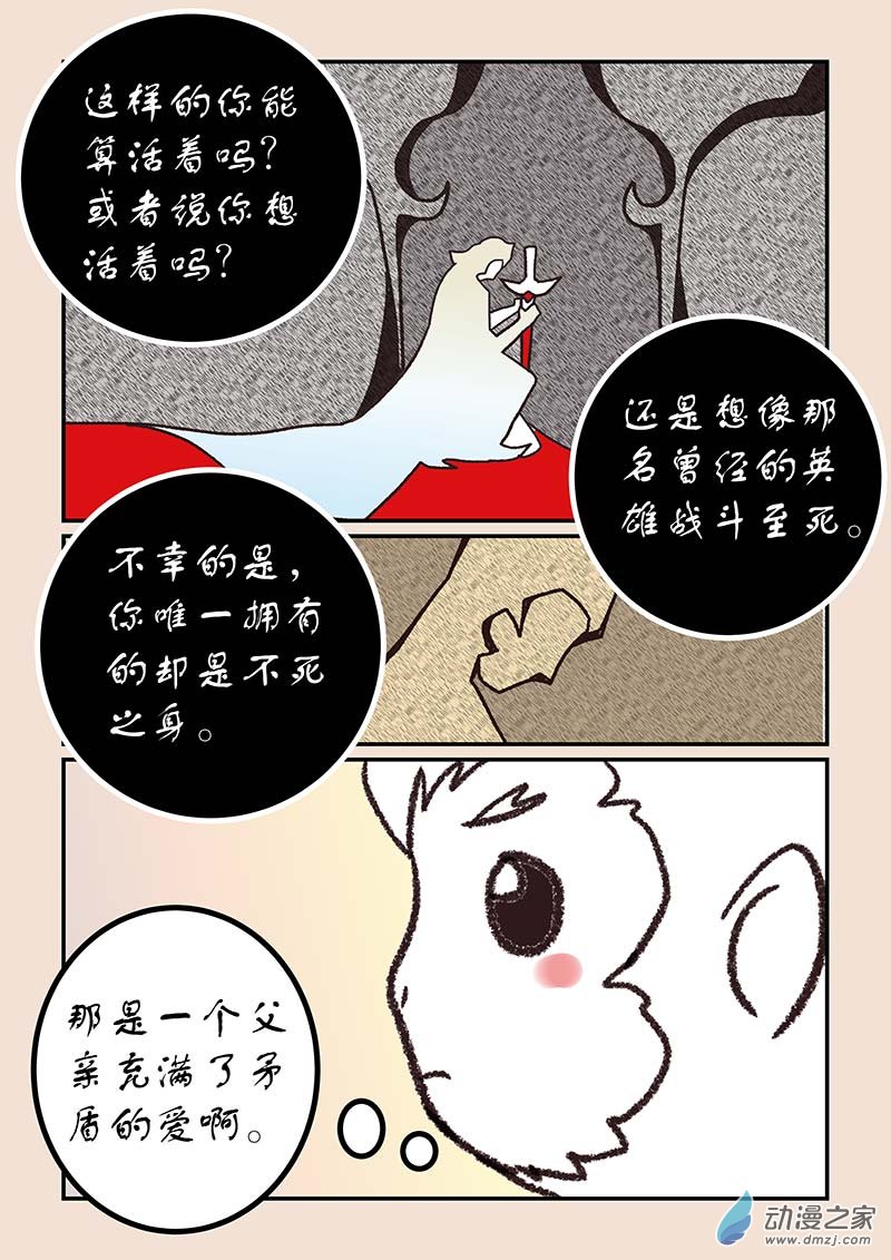 第五十三章 取经人43
