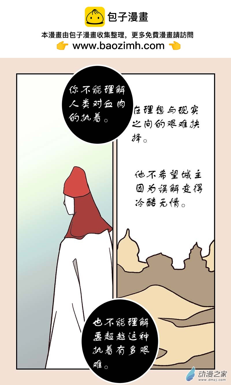 第五十三章 取经人44