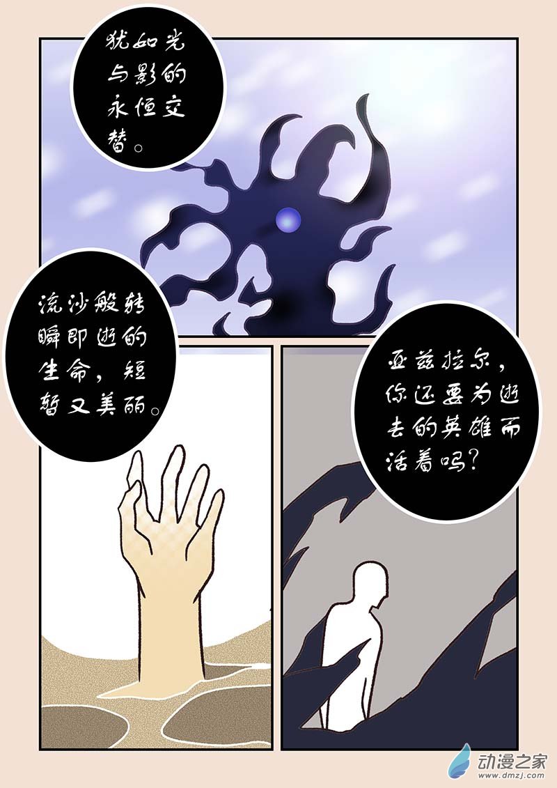 第五十三章 取经人45