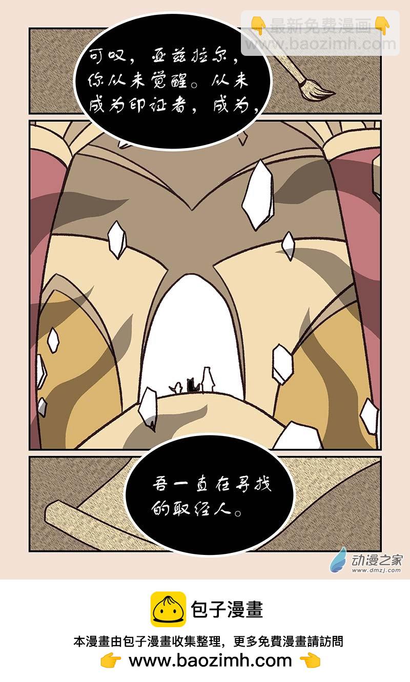 第五十三章 取经人47