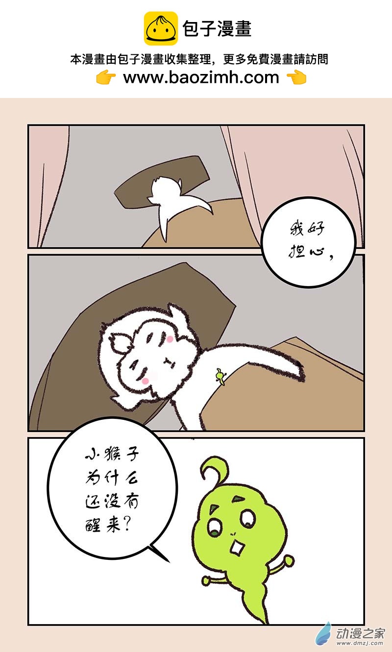 第五十四章 梦中梦11