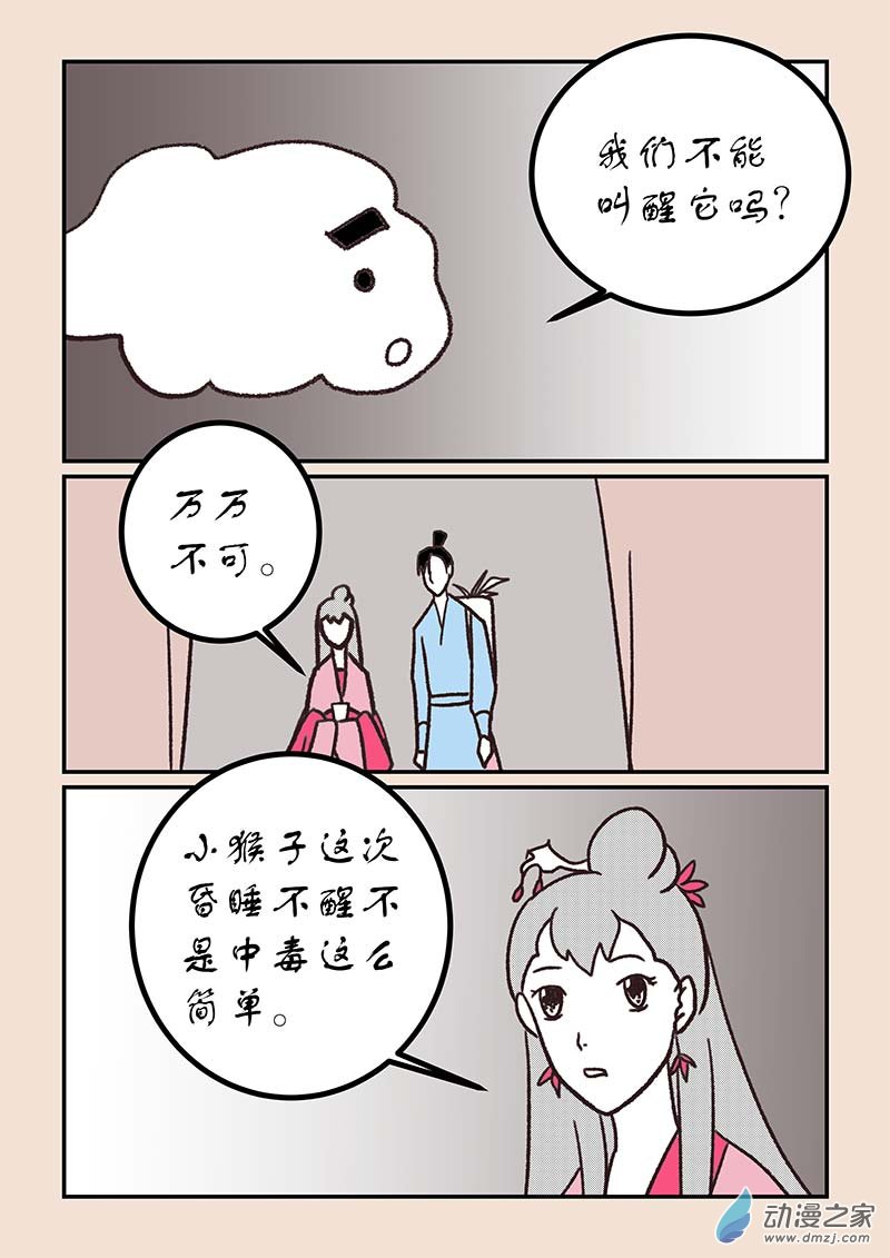 第五十四章 梦中梦12