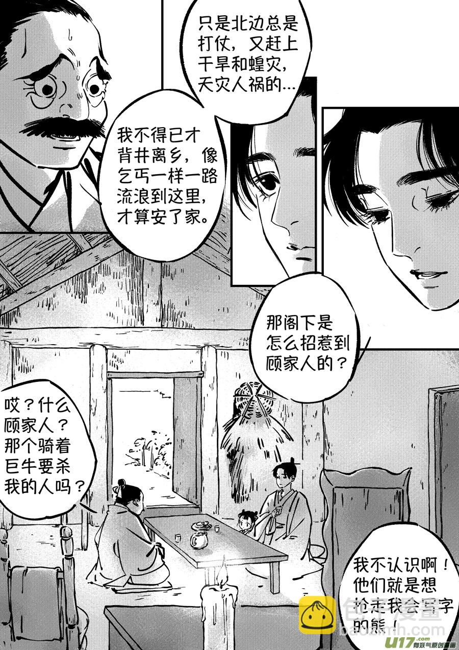 熊重置31