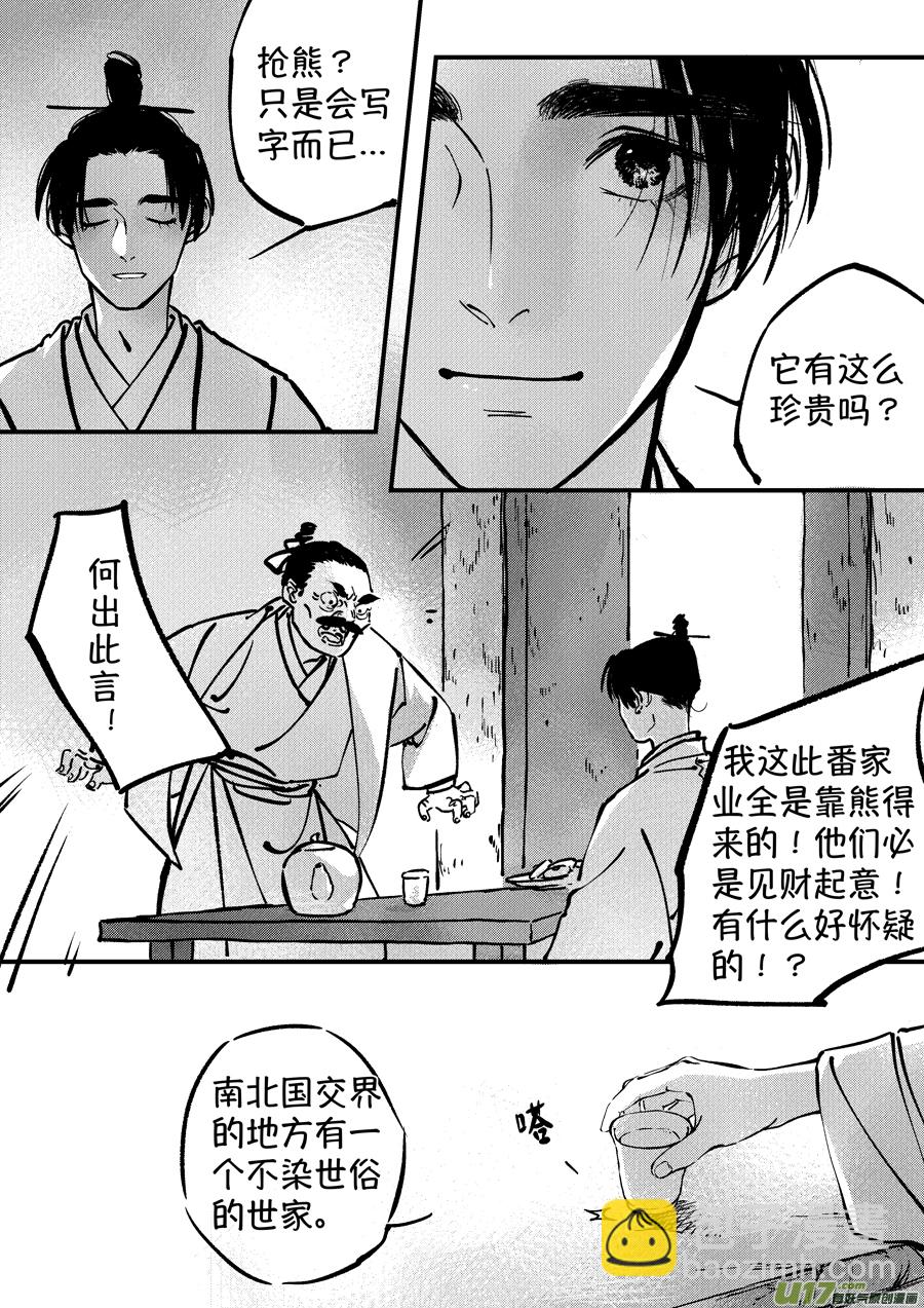 熊重置32