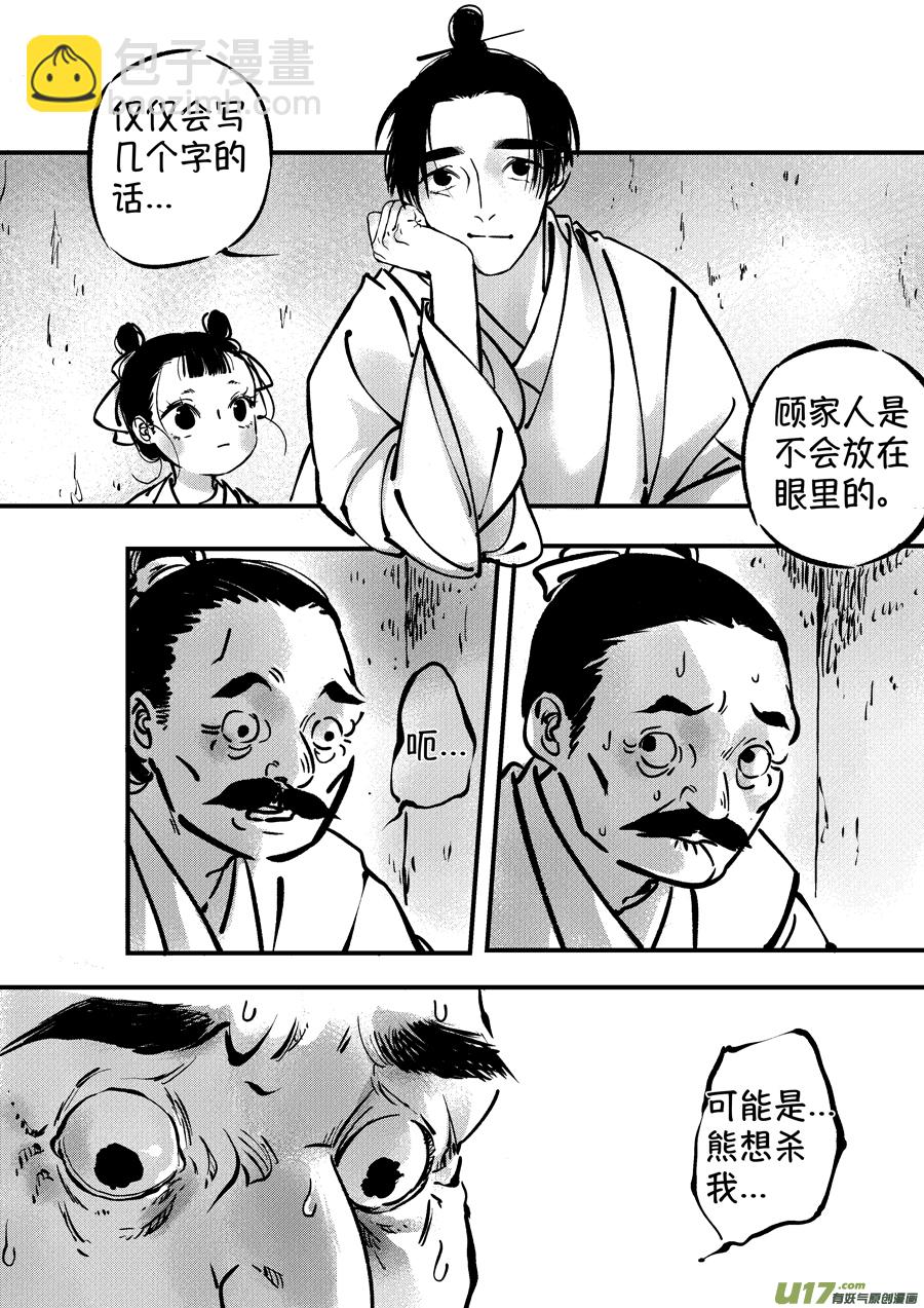 熊重置35