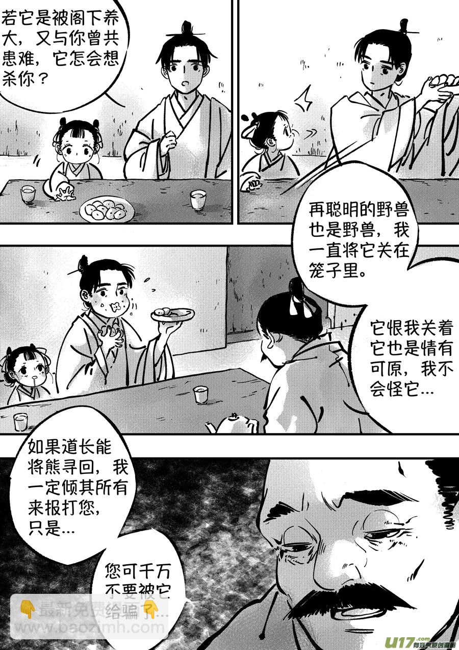 熊重置37