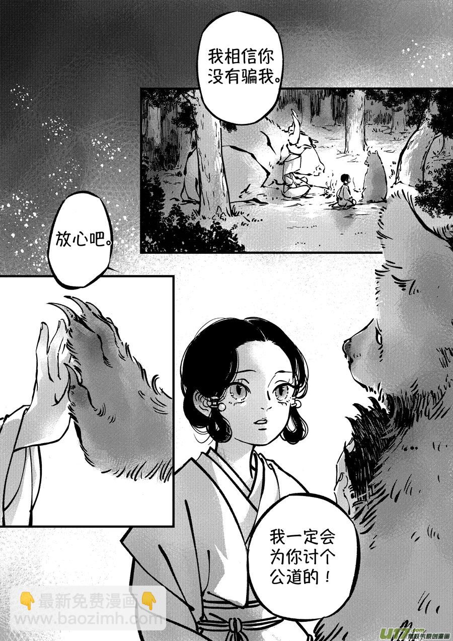 熊重置38