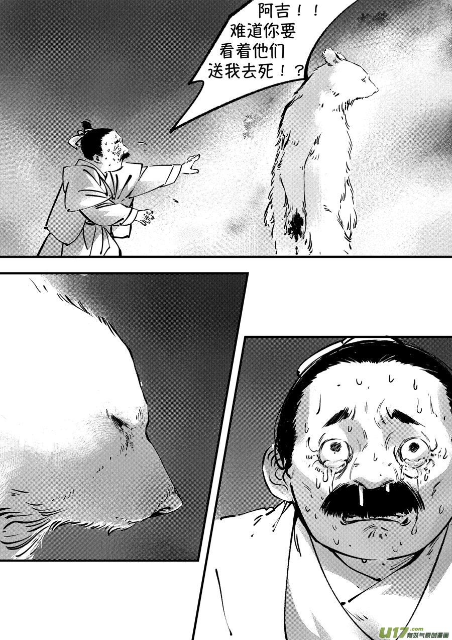 熊重置71