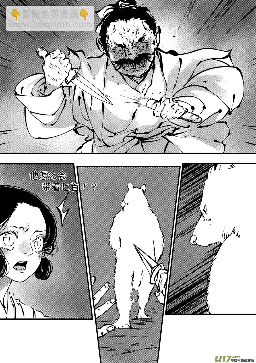 熊重置74