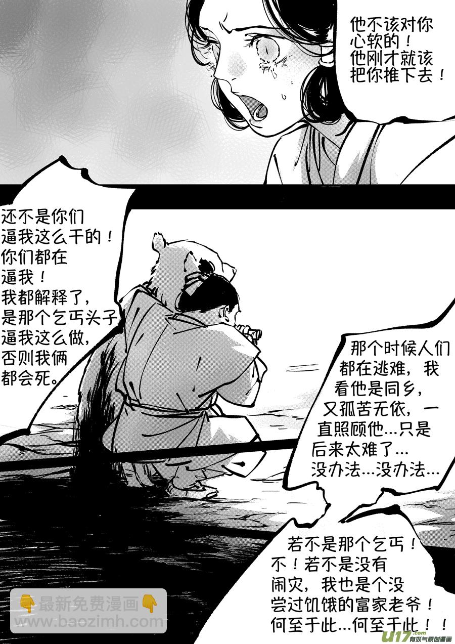 熊重置77