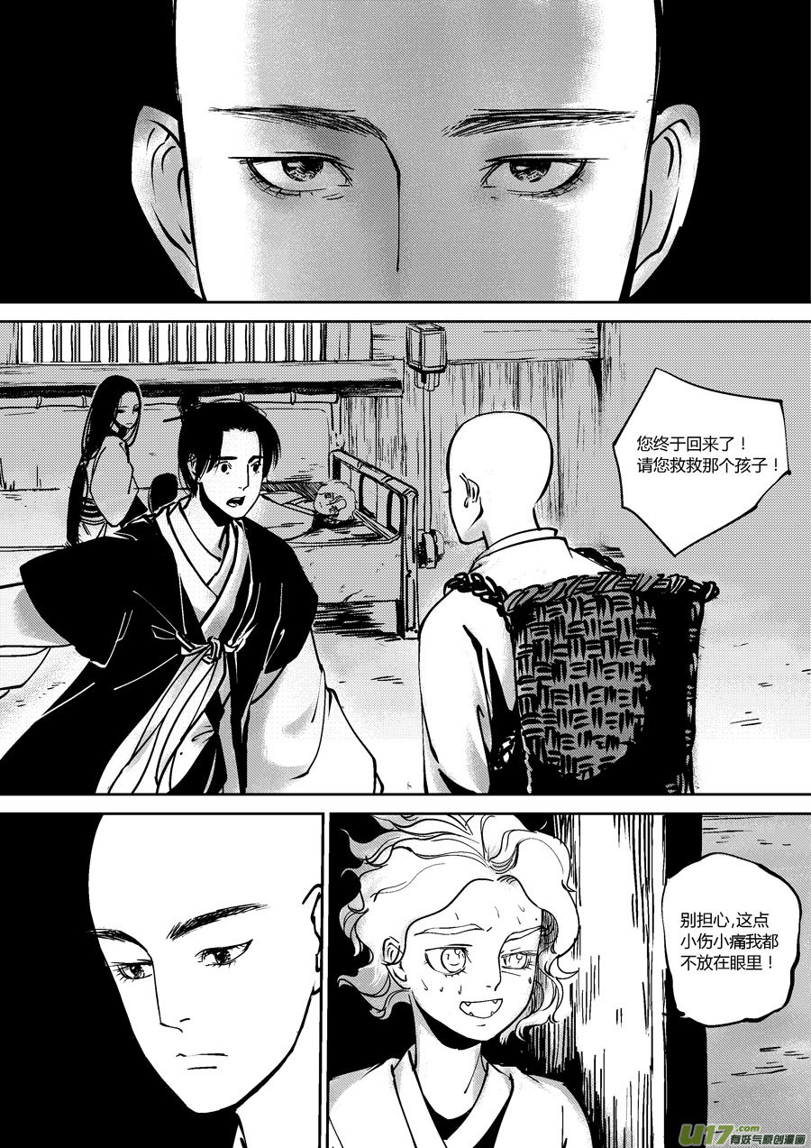 哑僧140