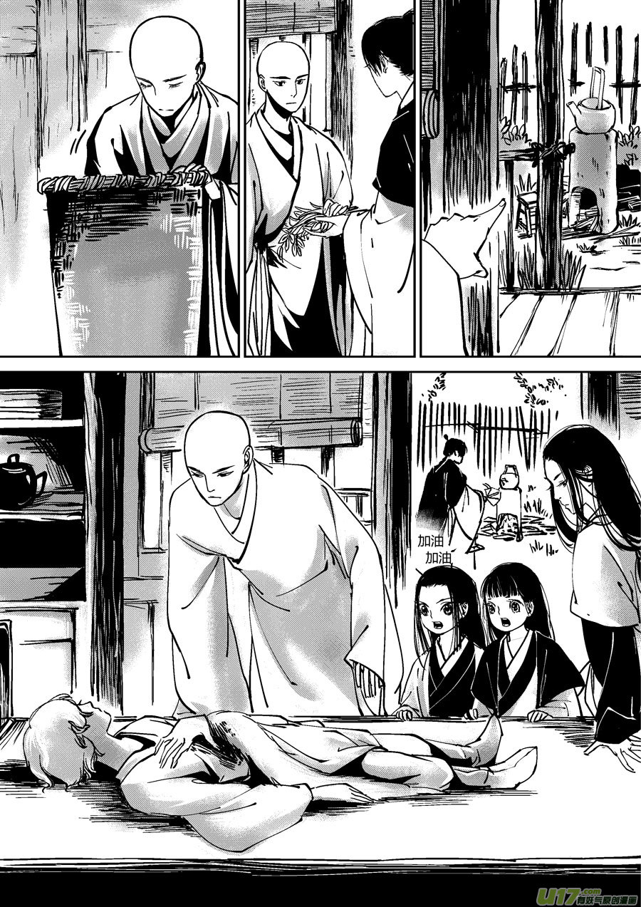 哑僧141