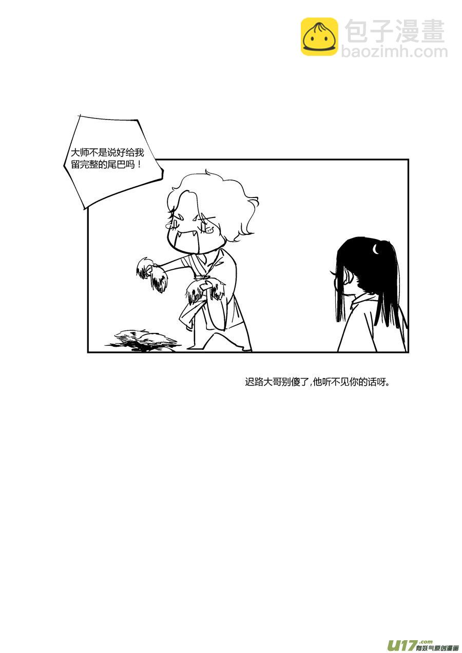 哑僧1413