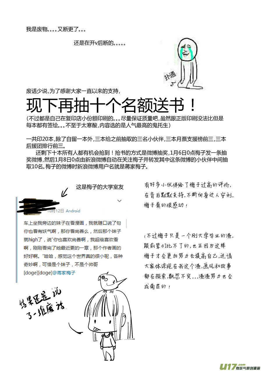 哑僧1414