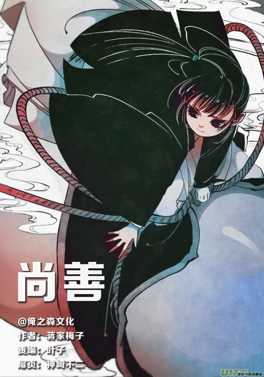 替死70