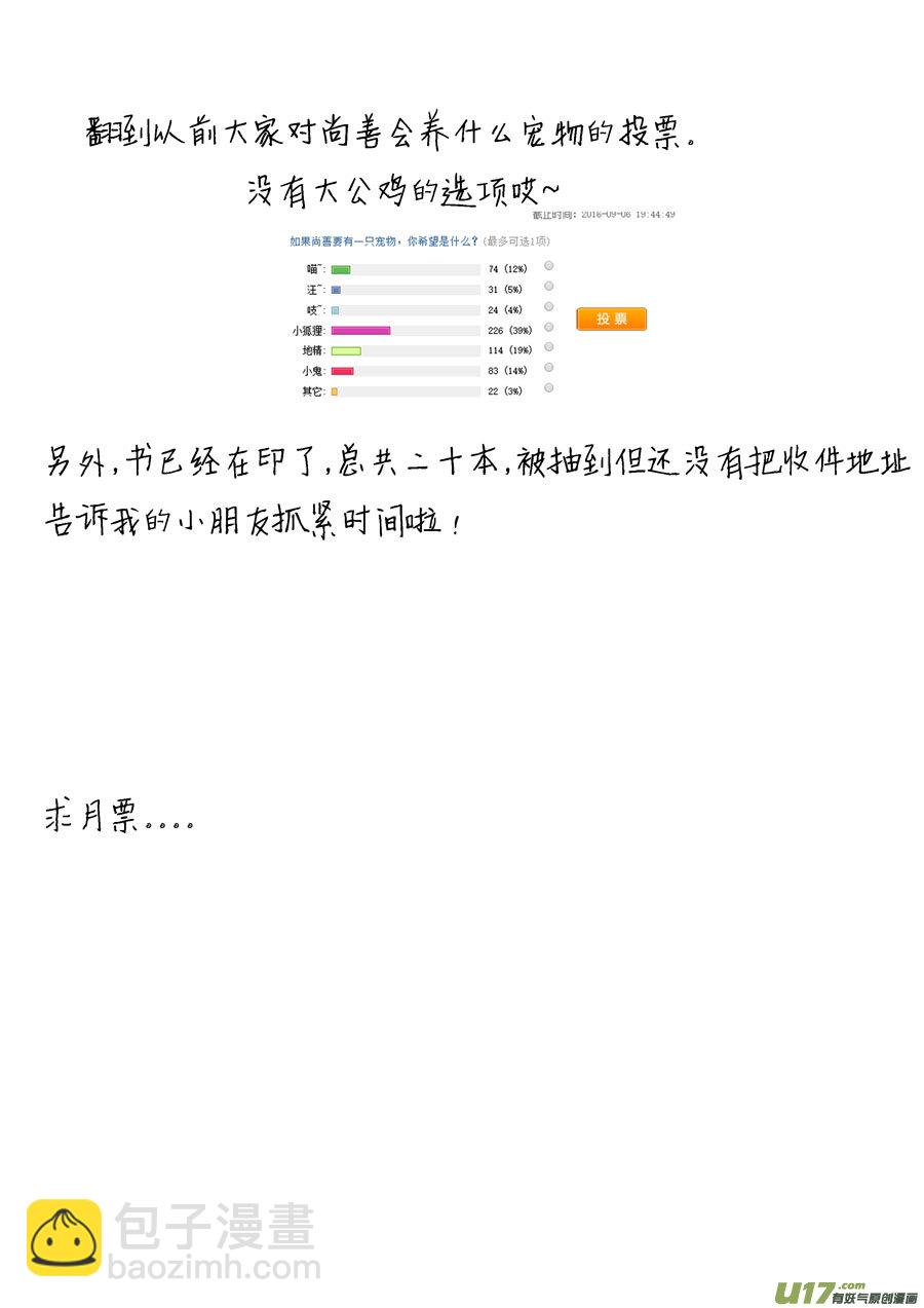 替死712
