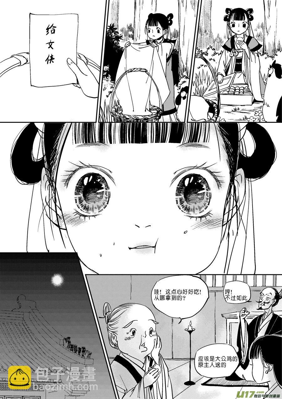 替死75