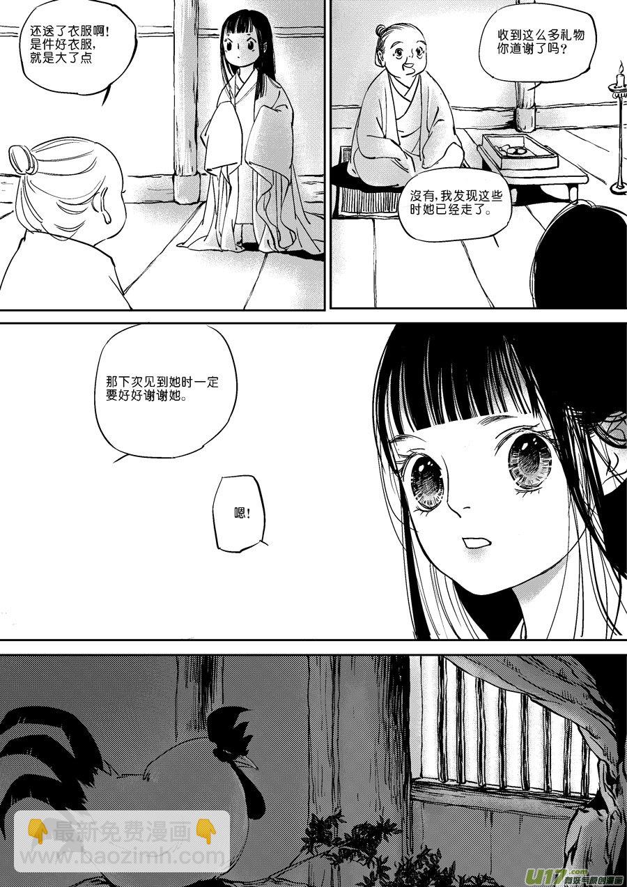 替死76
